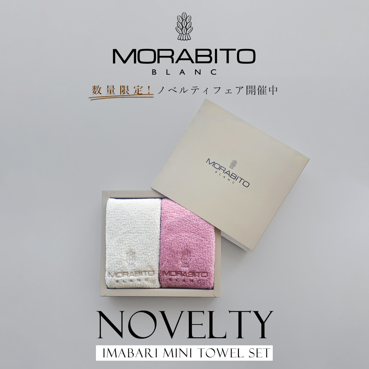 公式】MORABITO BLANC（モラビトブラン）の通販｜.K online（ドット