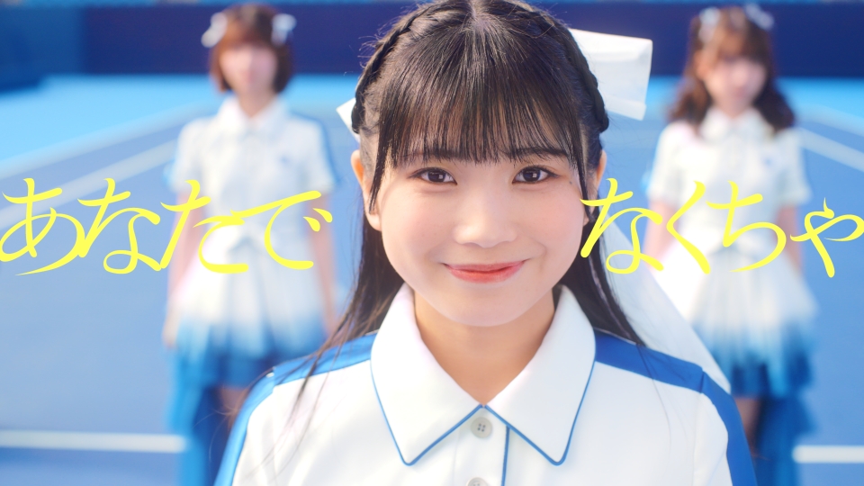 22/7（ナナブンノニジュウニ）、新曲『あなたでなくちゃ』dance video