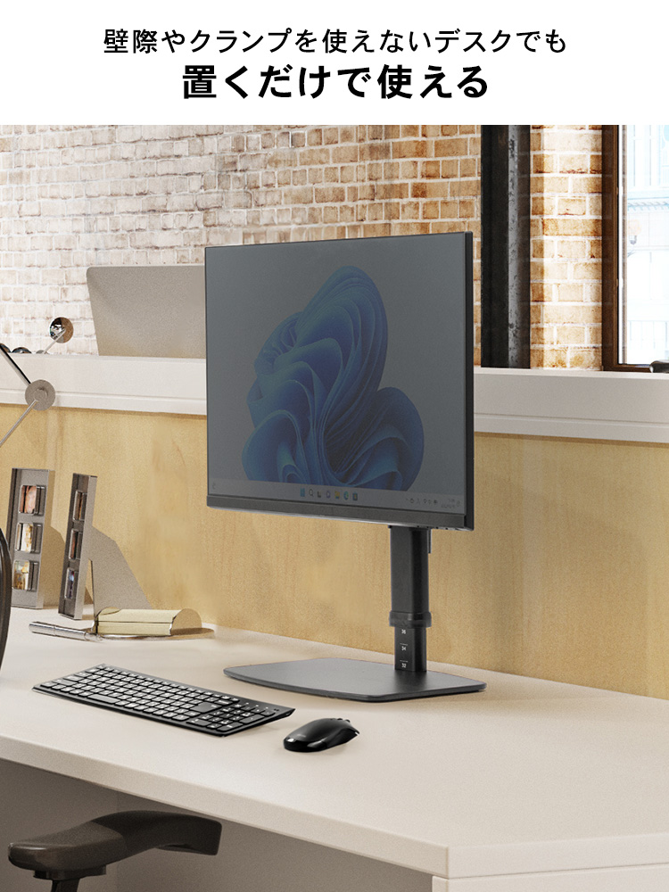 モニタースタンド 卓上 置き型｜27インチ・高さ/角度調整・黒
