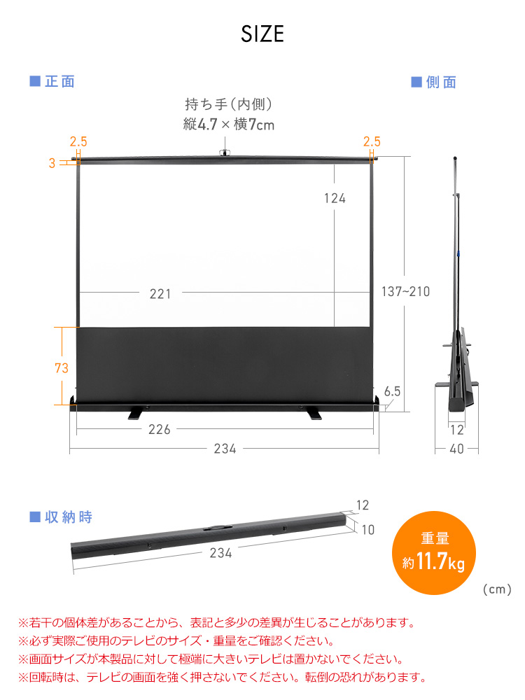 100インチ 自立式スクリーン／16:9／ポール／無段階で高さ調整