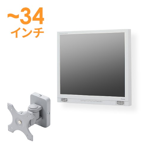 モニターアーム（壁面取付） | 激安通販のイーサプライ
