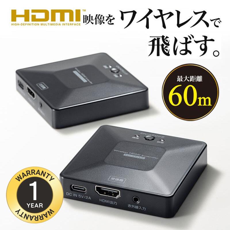 ワイヤレスHDMIエクステンダー 60m｜HDMI延長・VGA-EXWHD13