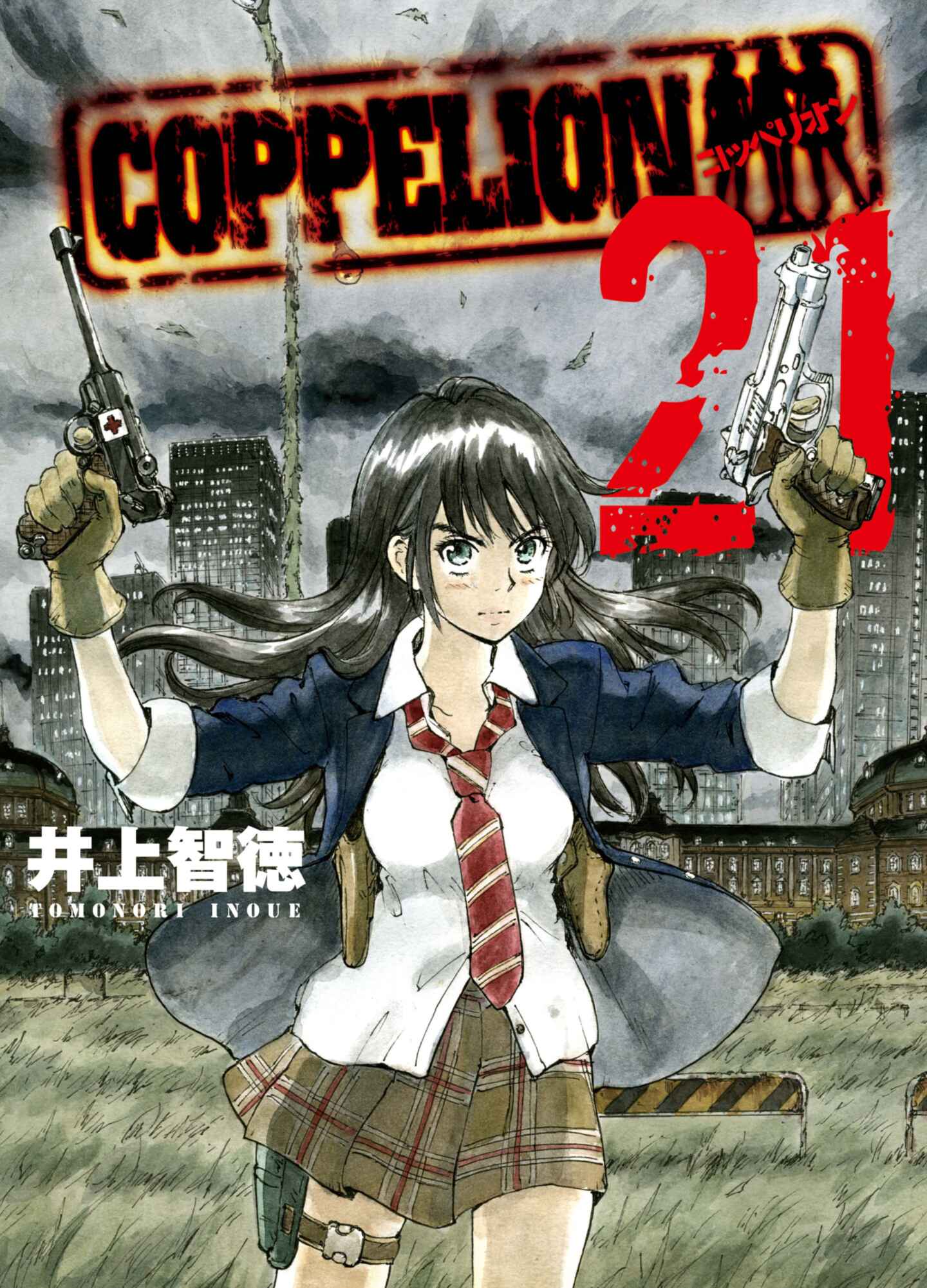 COPPELION, Volume 6
