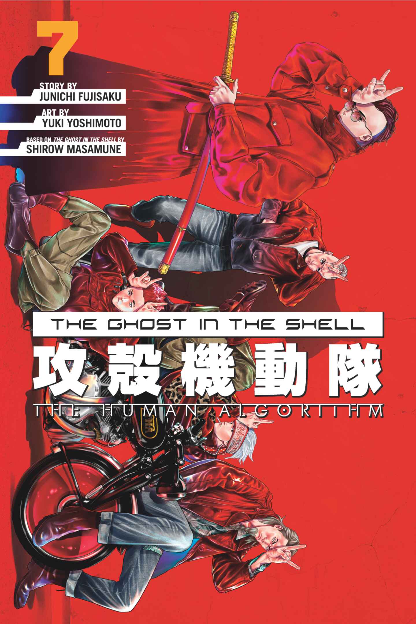 The Ghost in the Shell: The Human Algorithm, Volume 7