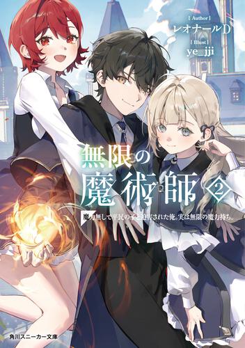 スニーカー文庫（ザ・スニーカーWEB）