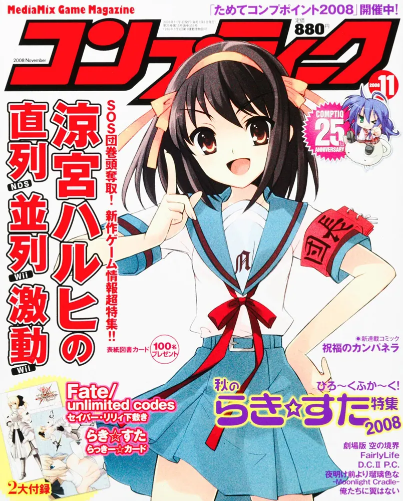 コンプティーク 20年11月号」 [コンプティーク] - KADOKAWA