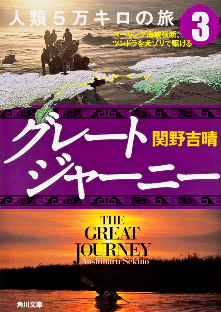 洋書 Borge Outland The Great Polar Journey Borge Outland The Great