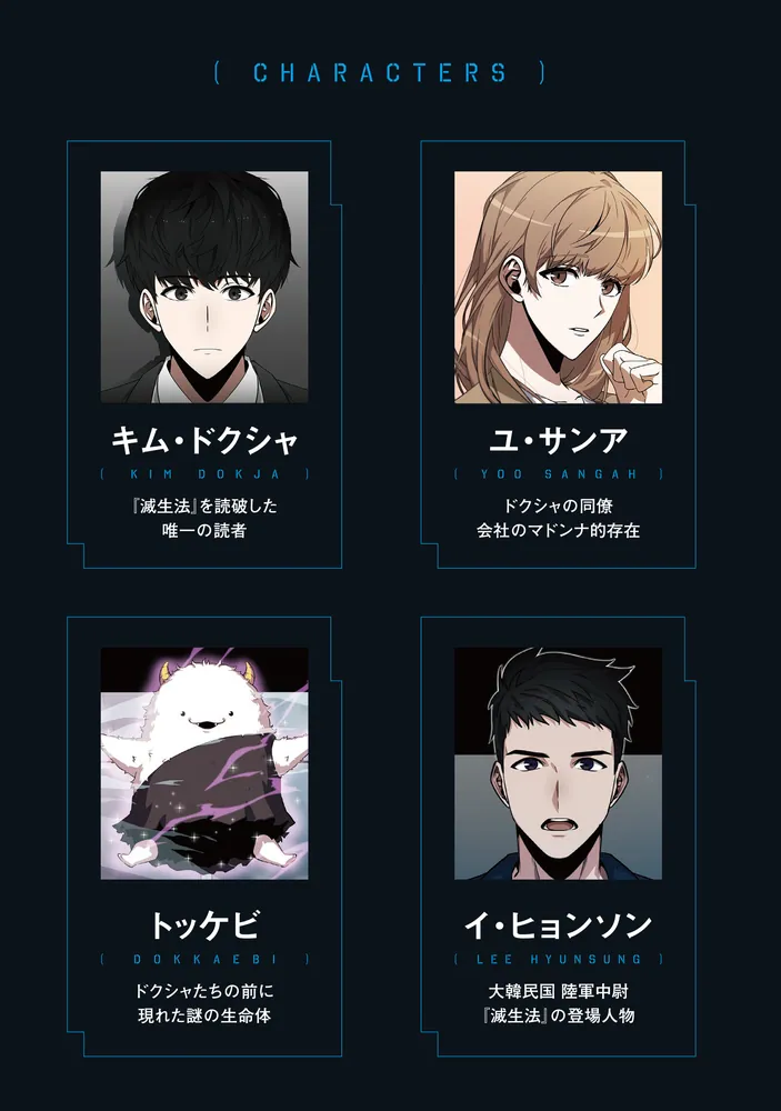 全知的な読者の視点から 02」Sleepy-C(3B2SSTUDIO) [MFC] - KADOKAWA