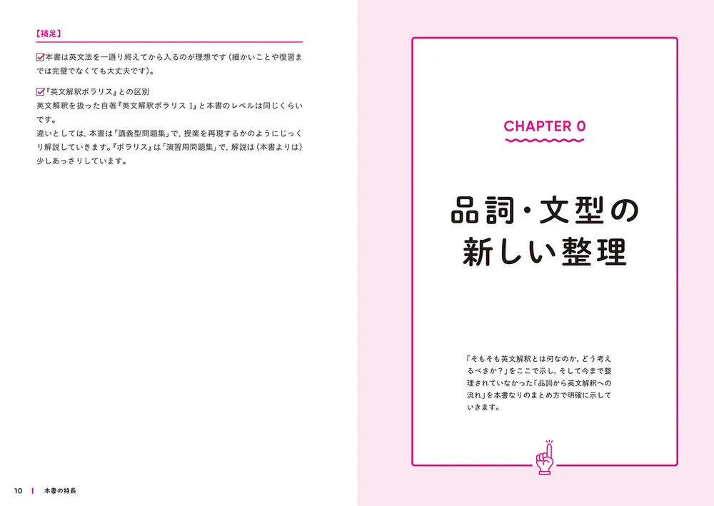 改訂版 大学入試 世界一わかりやすい 英文読解の特別講座」関正生