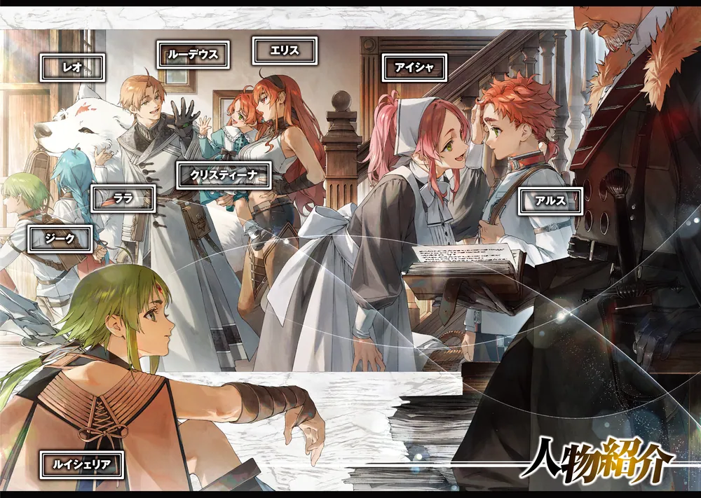 無職転生 ～蛇足編～3 グッズ付き特装版 ジョブレス・レッド