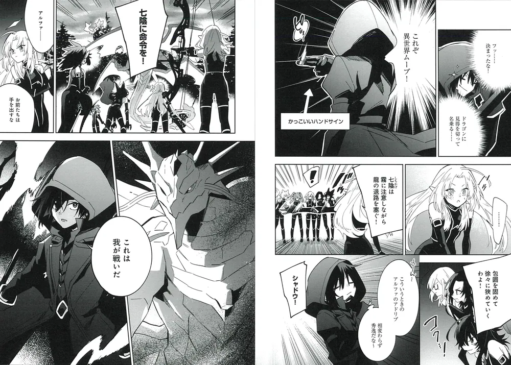 陰の実力者になりたくて！マスターオブガーデン～七陰列伝～（2