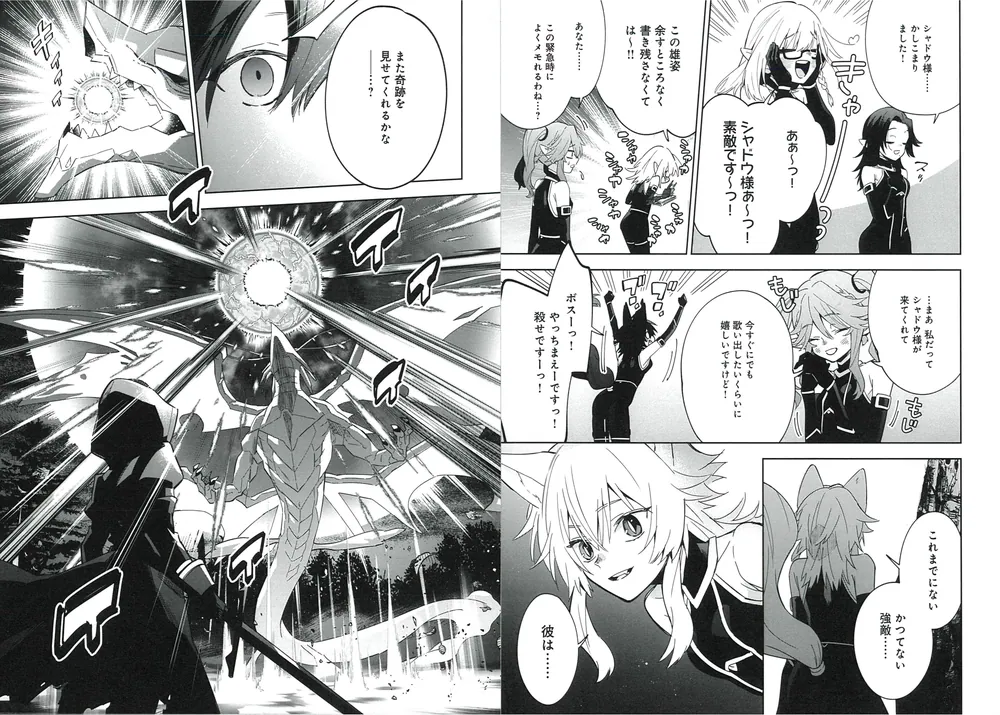 陰の実力者になりたくて！マスターオブガーデン～七陰列伝～（2