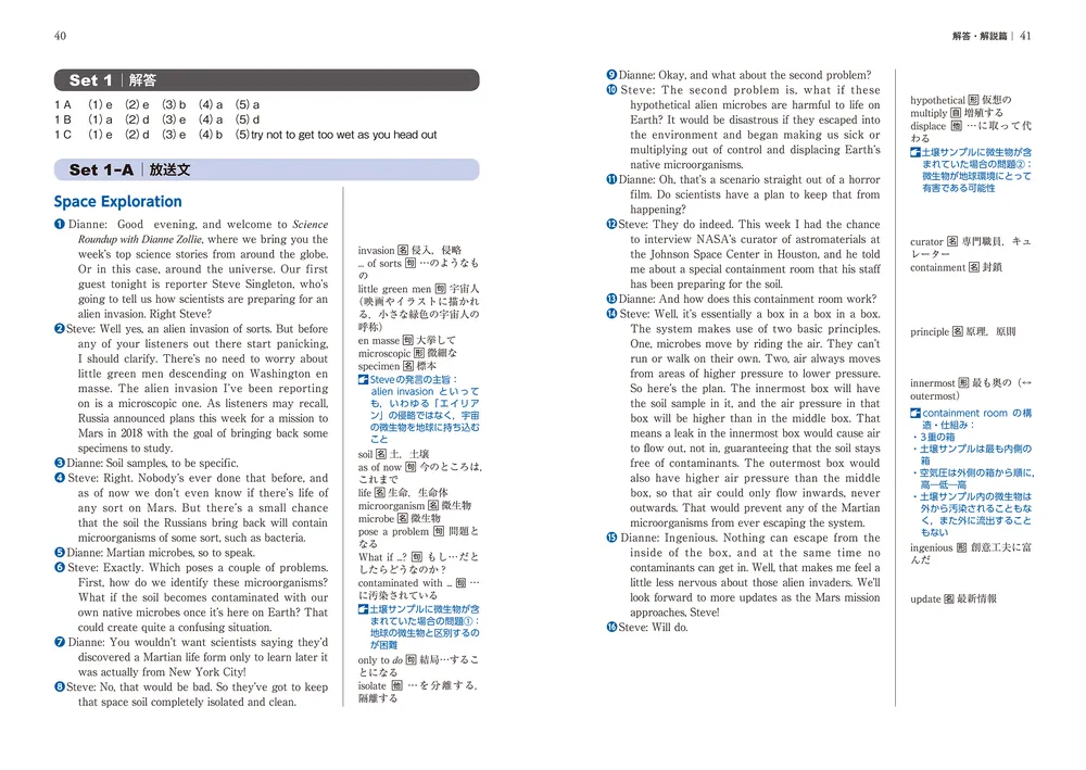 CD2枚付 改訂版 鉄緑会 東大英語リスニング」鉄緑会英語科 [学習参考