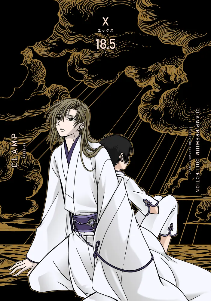 CLAMP PREMIUM COLLECTION X （18.5