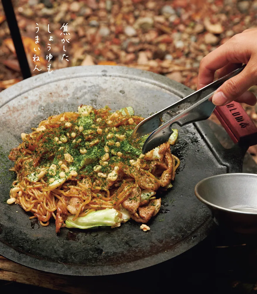 自分をもてなす至福の88品 日本一おいしいソト呑みレシピ」ぼっち女