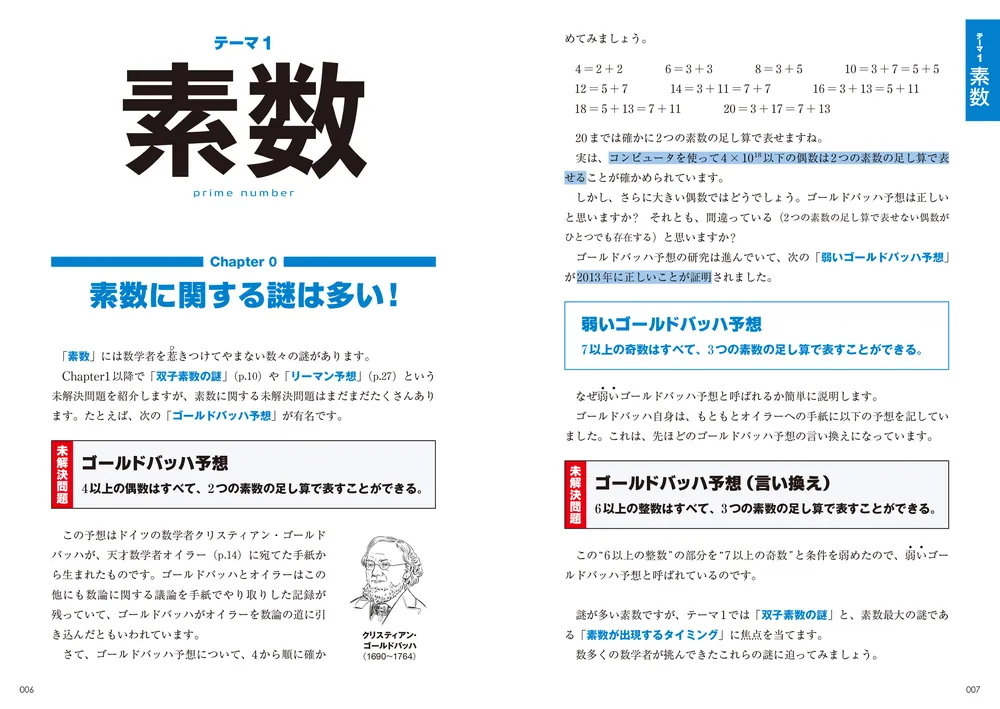 笑わない数学」NHK「笑わない数学」制作班 [生活・実用書] - KADOKAWA
