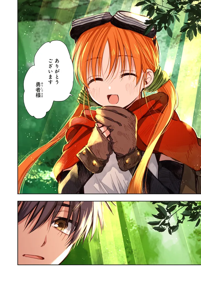 この世界の攻略本を拾ってしまいました 2」アッチあい [コミックス