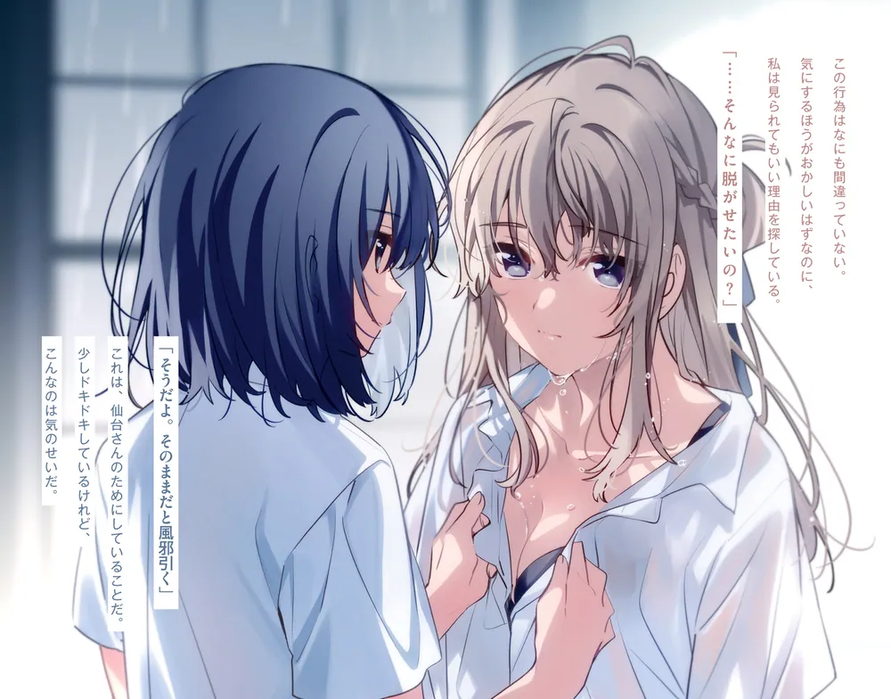 週に一度クラスメイトを買う話2 ～ふたりの時間、言い訳の五千円