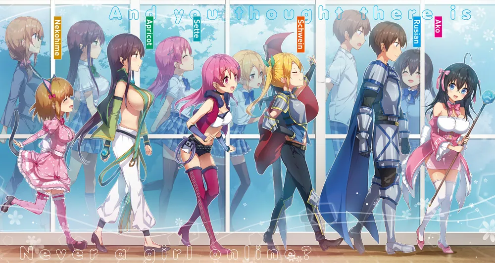 ネトゲの嫁は女の子じゃないと思った？ Lv.23」聴猫芝居 [電撃文庫