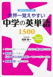 高校入試 7日間完成 塾で教わる 中学3年分の総復習 英語」弦巻桂一