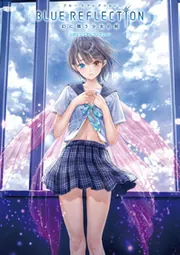 BLUE REFLECTION TIE/帝 公式ビジュアルコレクション」電撃ゲーム書籍