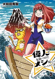 機動戦士ガンダムさん【分冊版】 160」大和田秀樹 [角川コミックス