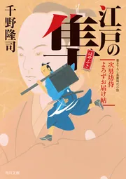 MORI LOG ACADEMY 10 推定ムササビ」森博嗣 [一般文庫