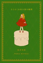 佐田のホビー2 SATA SPECIAL EDITION（特装版）」佐田正樹 [一般書