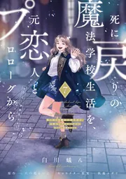 THE ART OF PSYCHO BREAK」BethesdaGames [画集