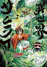 すーぱーそに子 10th Anniversary Book」電撃ホビーウェブ編集部 [画集