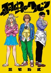 イムリ 26」三宅乱丈 [ビームコミックス] - KADOKAWA