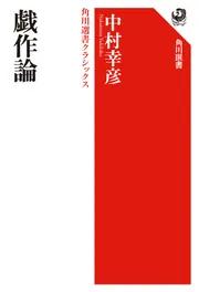 角川古語大辞典第5巻（ひ～ん）」中村幸彦 [辞書・事典] - KADOKAWA