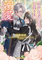 新訳 フランケンシュタイン」メアリー・シェリー [角川文庫（海外