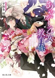 夢から、さめない」白倉由美 [角川文庫] - KADOKAWA