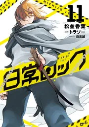 メルクストーリア オフィシャルビジュアルワークス3」 [画集・ファン