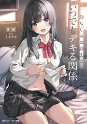 祓魔学園の背教者II ‐ミスティック・ミスト‐」三河ごーすと [電撃