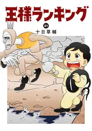 姉なるもの 【タテスク】」飯田ぽち。 [タテスクコミック] - KADOKAWA