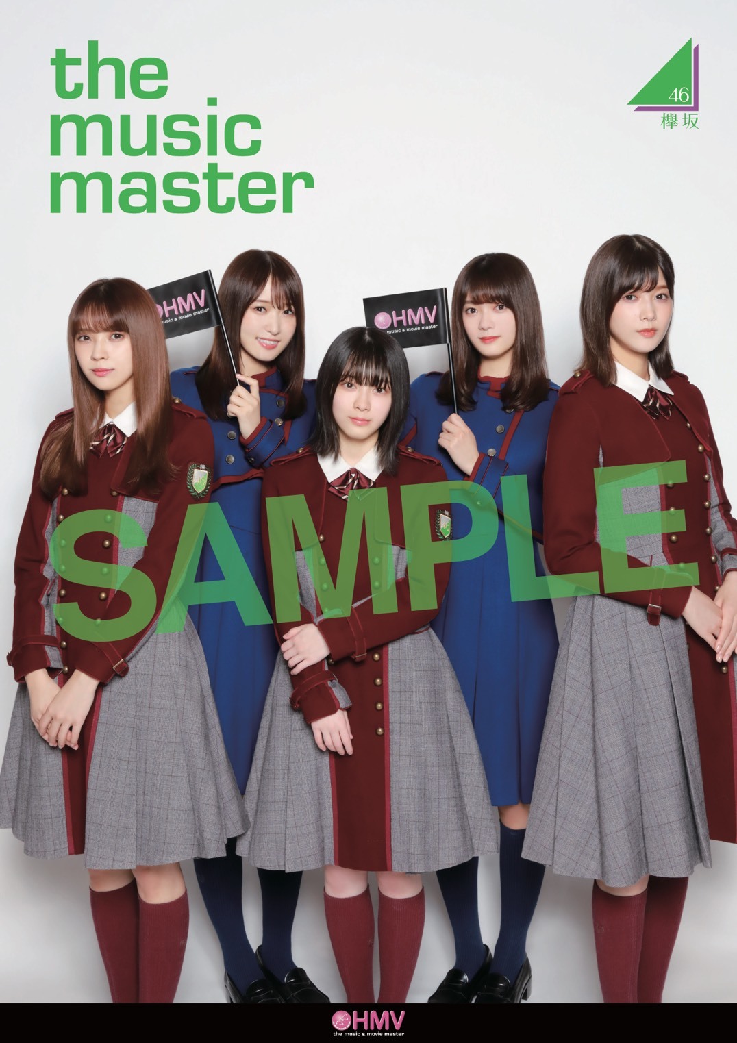 欅坂46 ベストアルバム『永遠より長い一瞬 ～あの頃、確かに存在した私