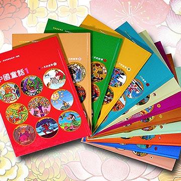 漢聲中國童話（全套12冊）－金石堂