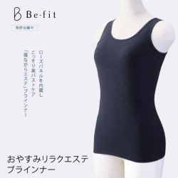 Befitビーフィット おやすみリラクエステブラインナー ＜ブラック：LL