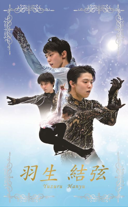 羽生結弦“SEIMEI”の衣装を特製チャームで再現！！ | エンスカイの
