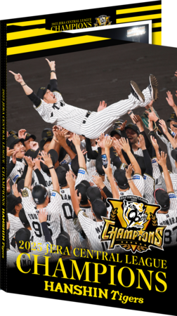 阪神タイガース 2025 JERAセントラル・リーグ優勝記念 フレーム切手