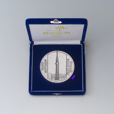 東京スカイツリー(R)開業〔公認〕純金製100ミリ記念メダル 予約受付
