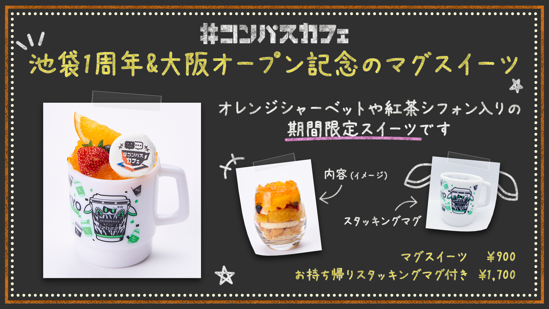 コンパスカフェ in 大阪』 3月9日オープン！ | NHN PlayArtのプレス