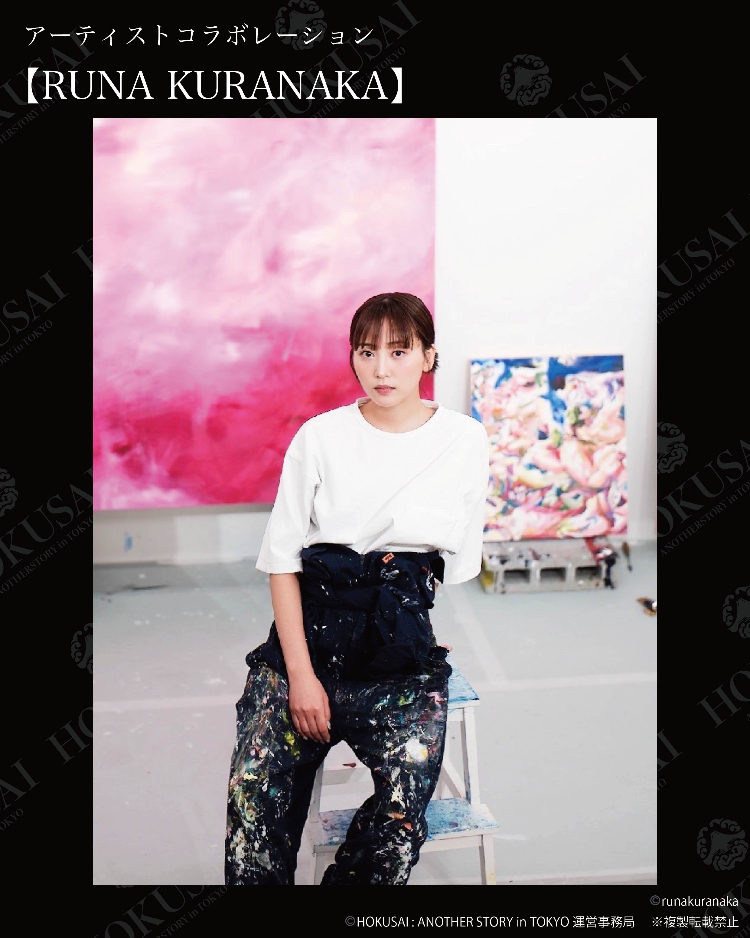 ニュース一覧 | HOKUSAI : ANOTHER STORY in TOKYO | 葛飾北斎 没入型