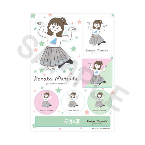 松田好花卒業セレモニー」会場にて、 | FCニュース | 日向坂46