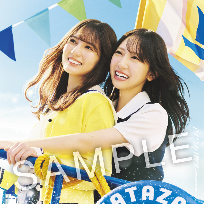 15thシングル『お願いバッハ！』CDショ | ニュース | 日向坂46公式