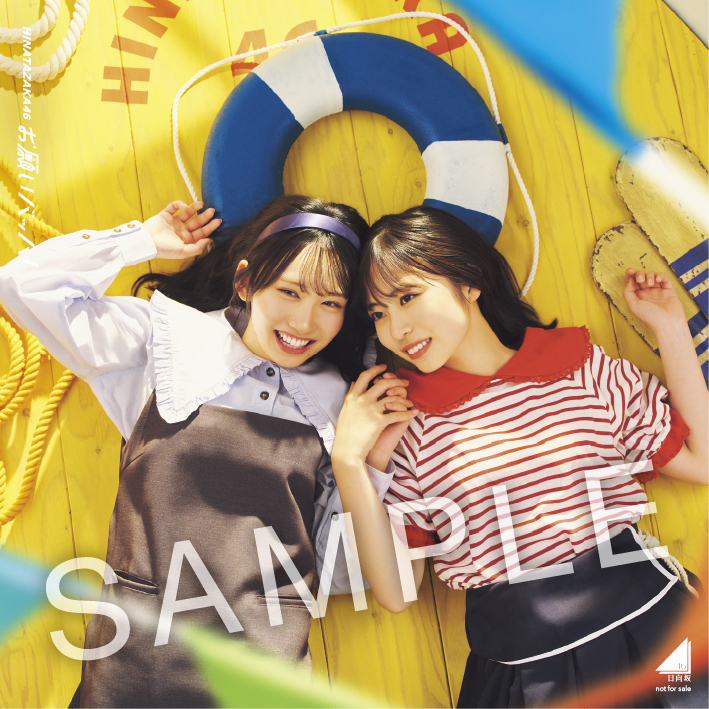 15thシングル『お願いバッハ！』CDショ | ニュース | 日向坂46公式