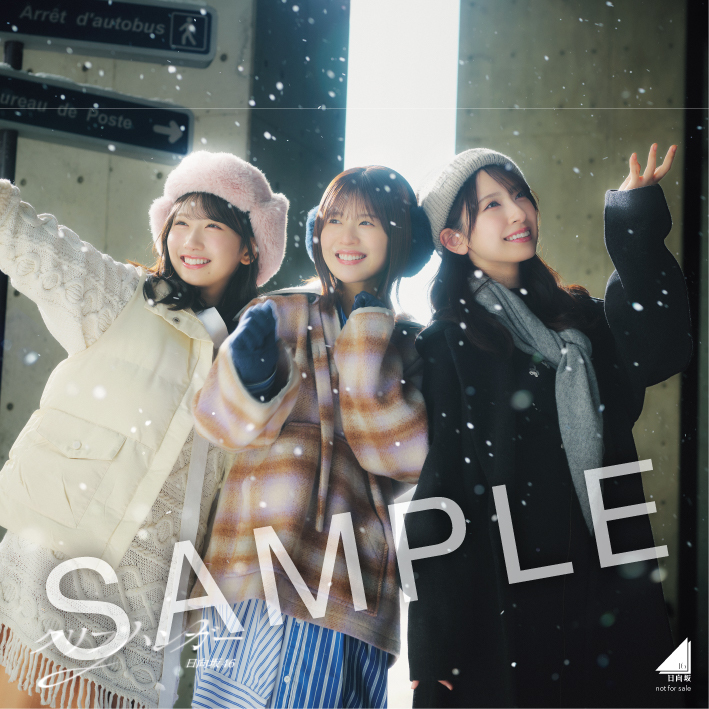 16thシングル 「クリフハンガー」 CDシ | ニュース | 日向坂46公式