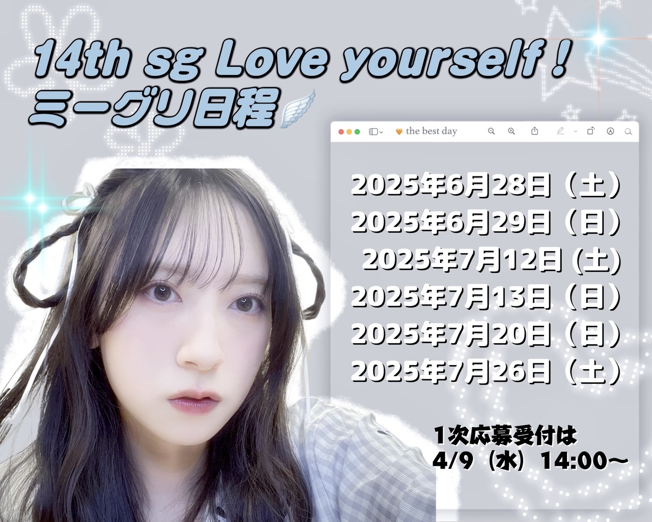 金村 美玖公式ブログ | 日向坂46公式サイト
